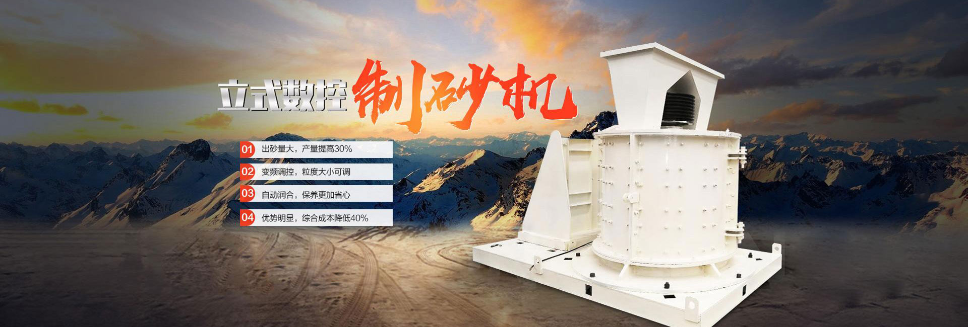 鵝卵石制砂機
